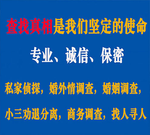 关于高平中侦调查事务所